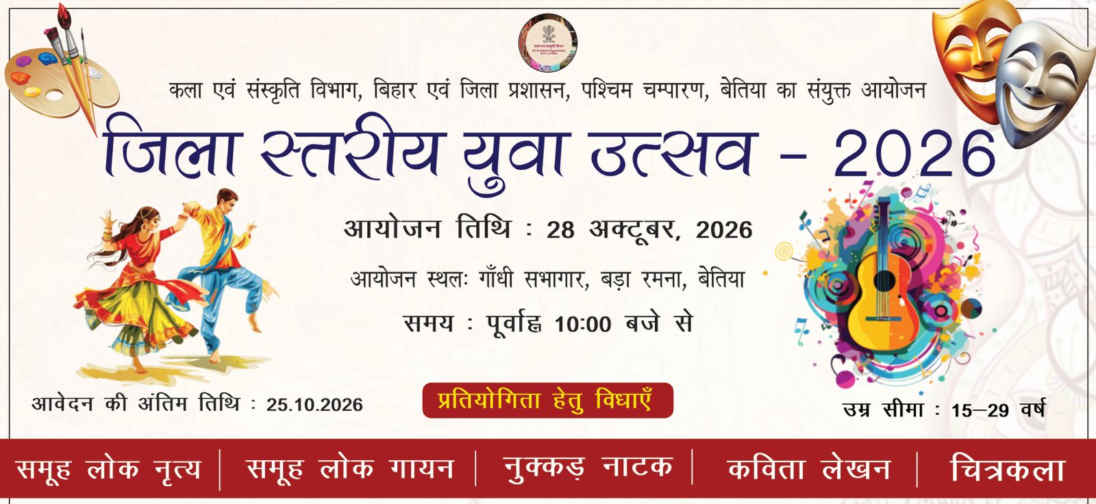 District Level Youth Festival-2025